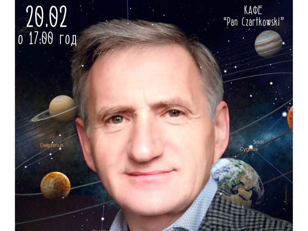 «PRO ПРОФЕСІЮ»: до рідного Чорткова повернеться відомий астроном Богдан Новосядлий